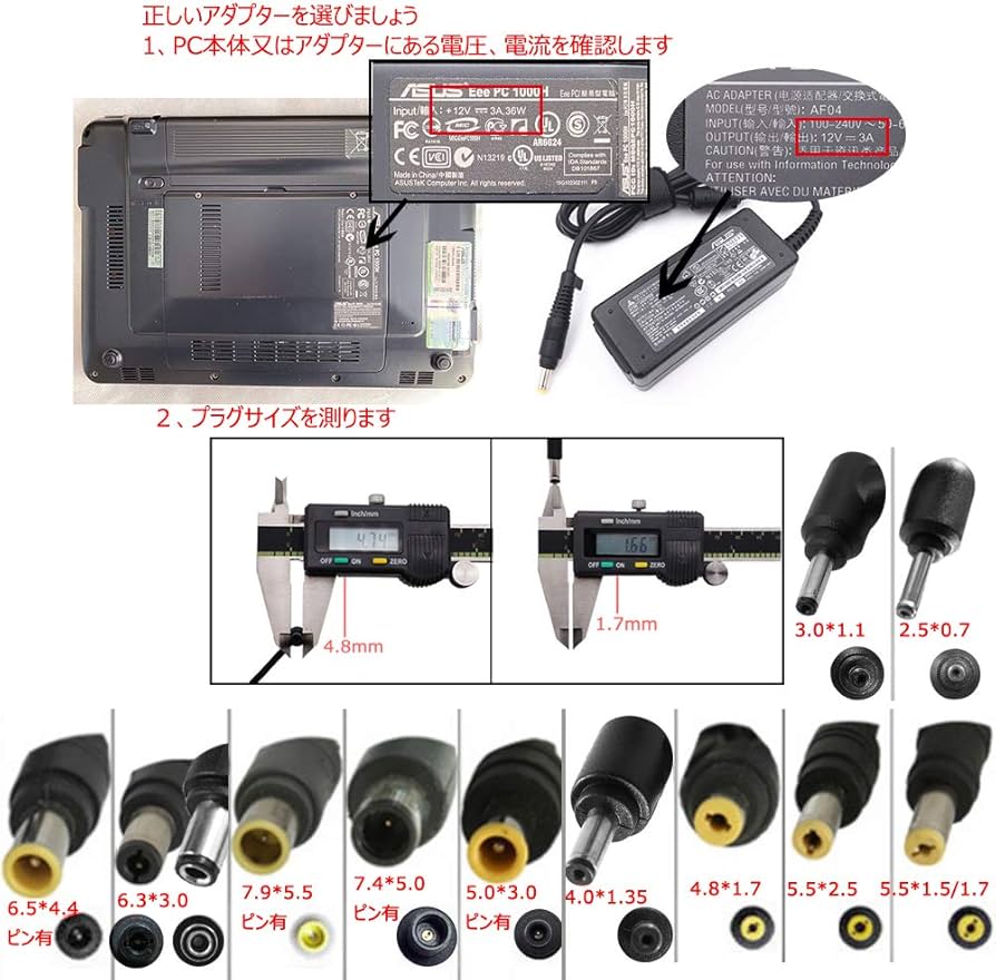 libretto W100/11M ACアダプター見つからず