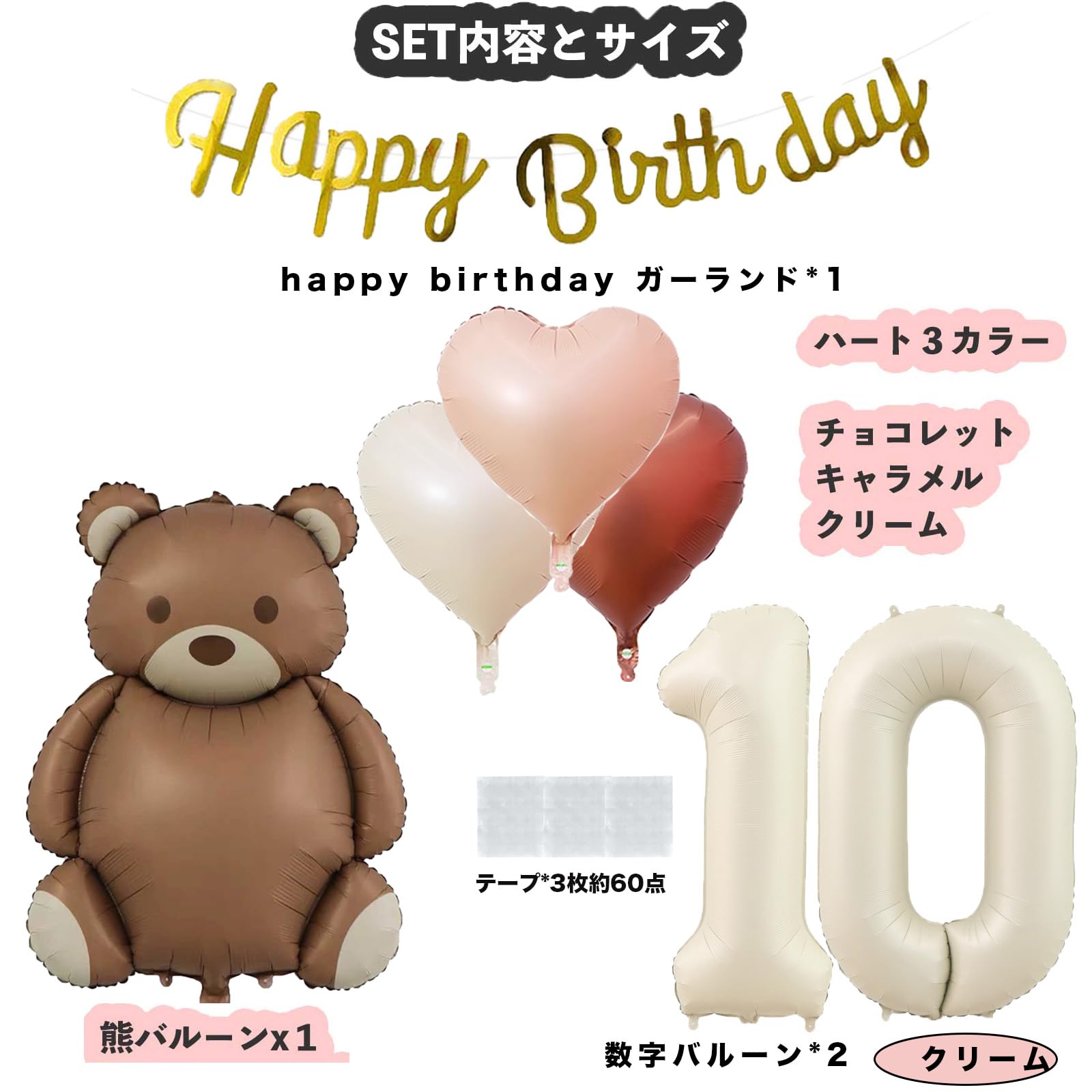 Amazon | 10歳 誕生日 バルーン 風船 飾り付け セット 数字