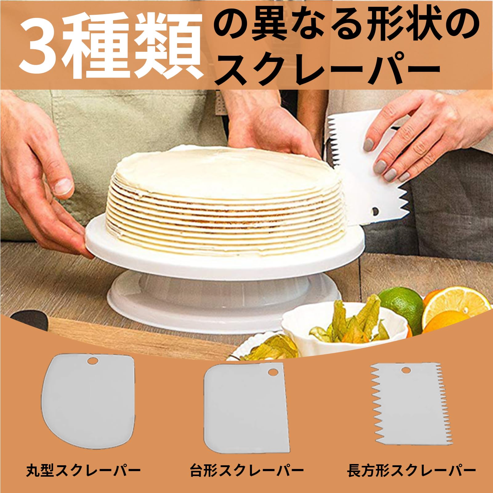 Amazon.co.jp: ケーキ回転台 アルミ製 静音 プロ仕様 24点セット