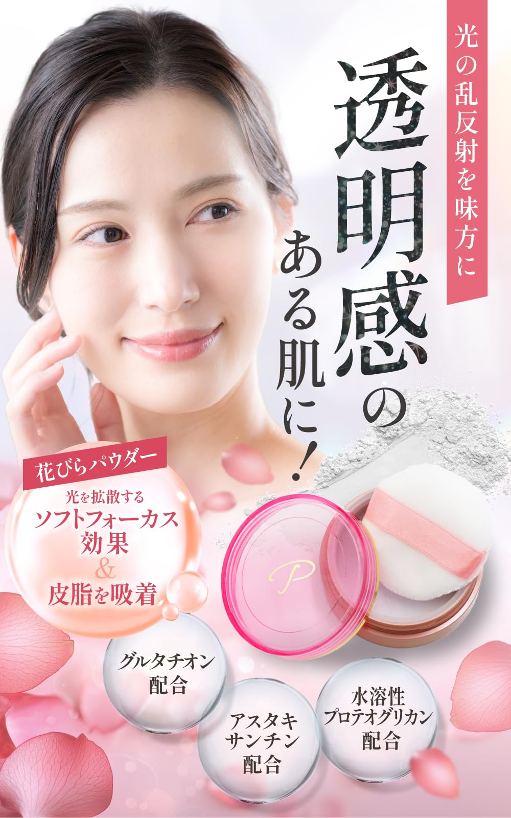 Amazon | レイパルフィー フェイスパウダー [ 花びら パウダー メイク