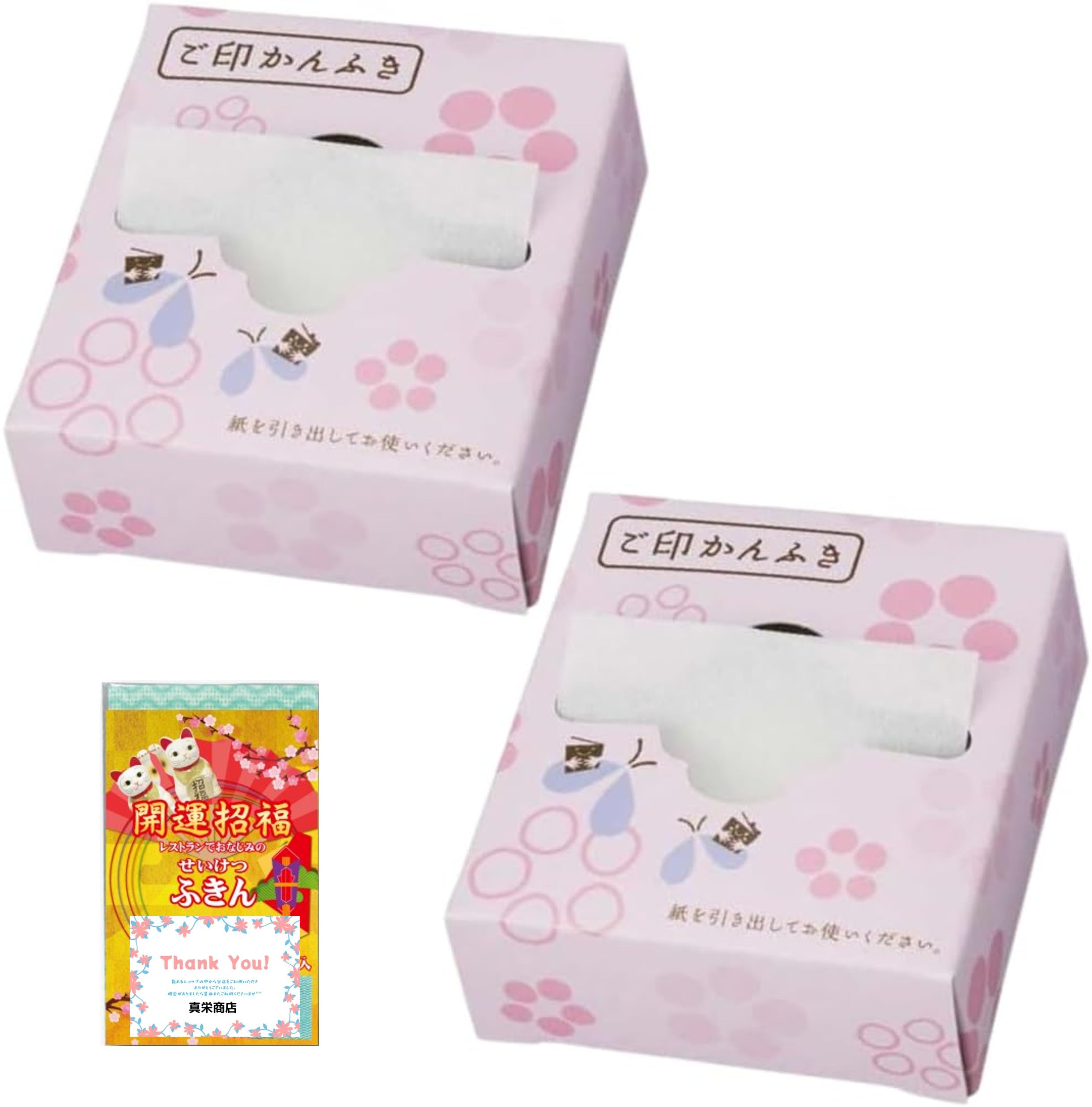Amazon.co.jp: 【2個セット】 印鑑ふき紙 70枚入り まとめ買い