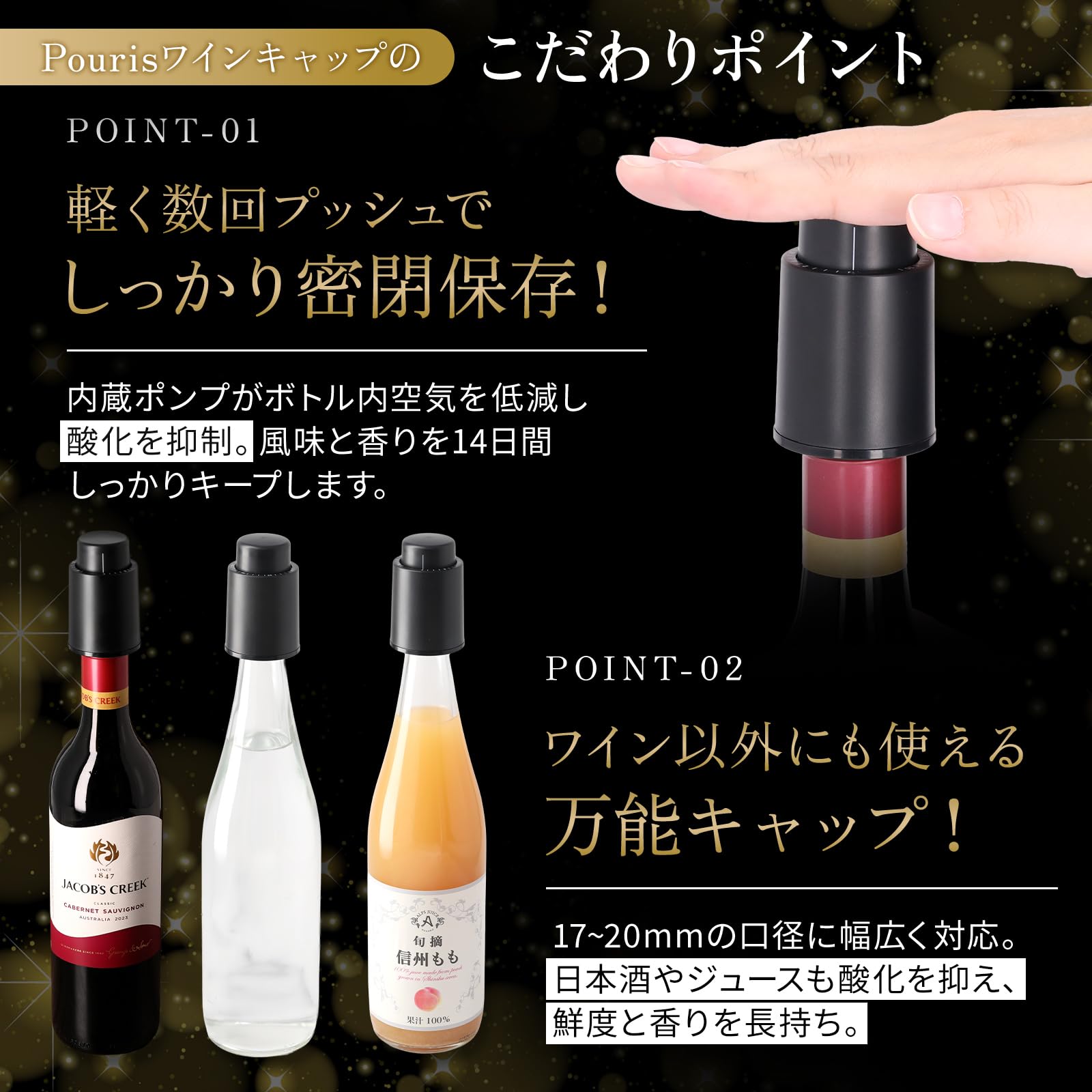 Amazon | 【ソムリエ監修】Pouris ワイン栓 キャップ ストッパー 鮮度 