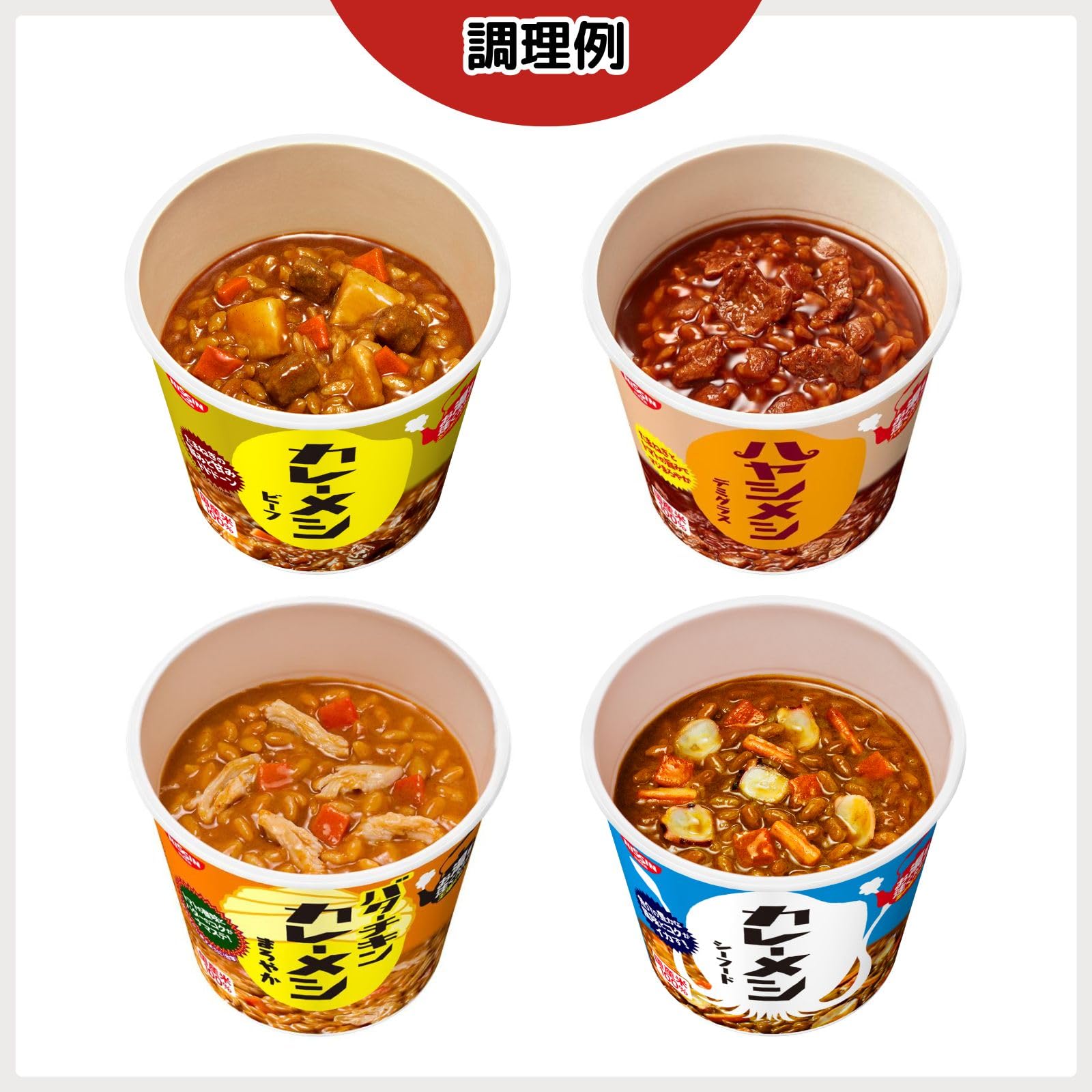 Amazon.co.jp: カレーメシ 3種＆ハヤシメシ 人気4種×各3食 計12食