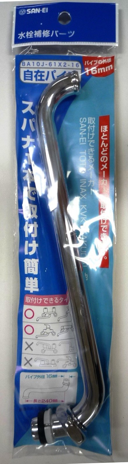 SANEI(三栄水栓)自在パイプ 吐水口部 浴室部品 長さ:220mm/10本 Amazon | SANEI(サンエイ) 自在パイプ パイプ長さ240mm パイプ