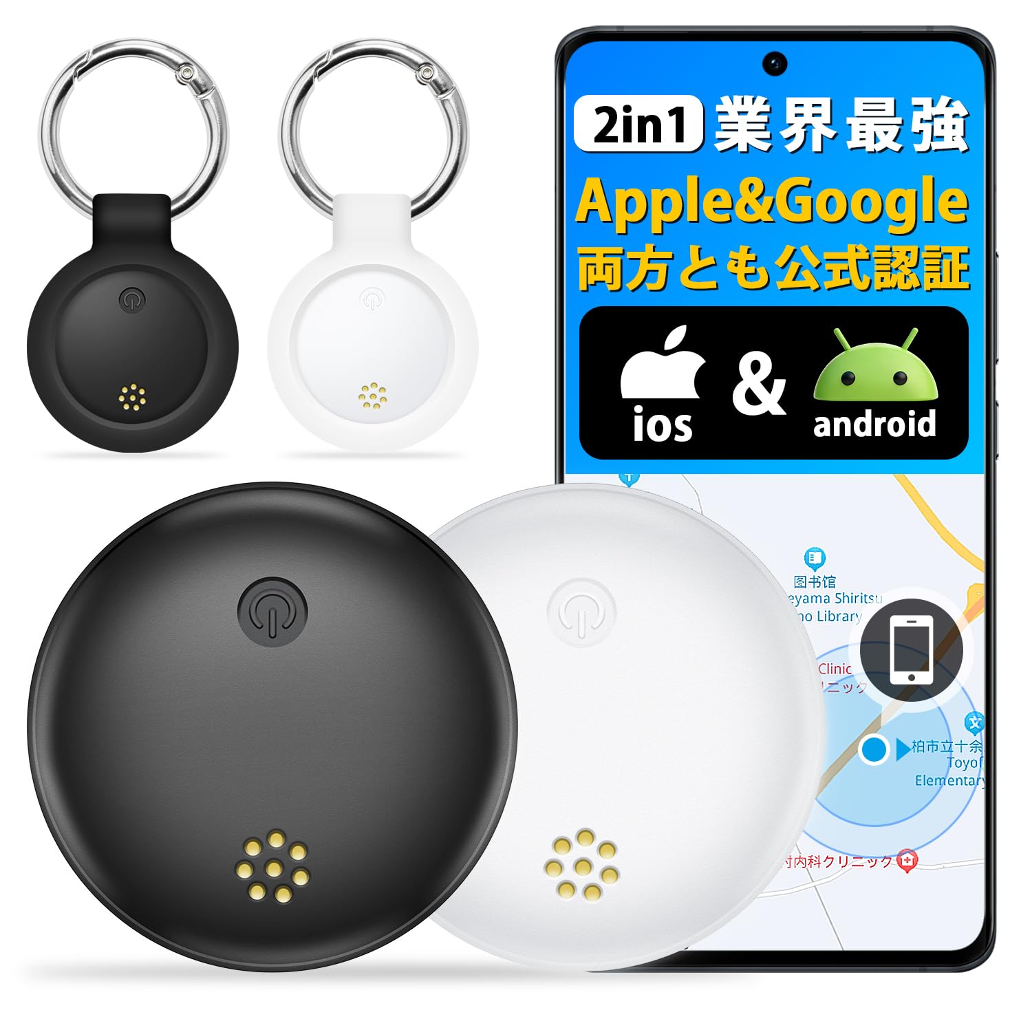 エアタグ 2個入【iOS・Android公式認証／米国高性能チップ／純正アプリ】 Amazon.co.jp: YIERSAN エアタグ airtag 2個セット【iOS&Android両方