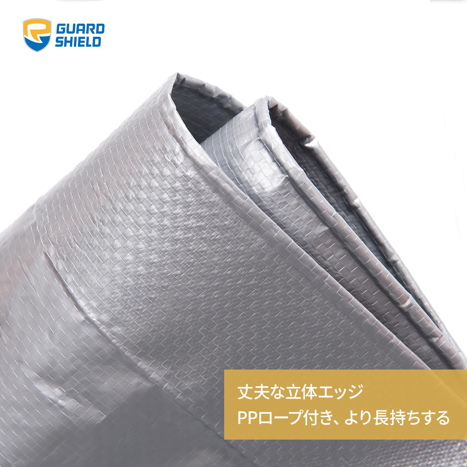 Amazon | GUARD SHIELD シルバーシート #3000 厚手 ブルーシート 防水