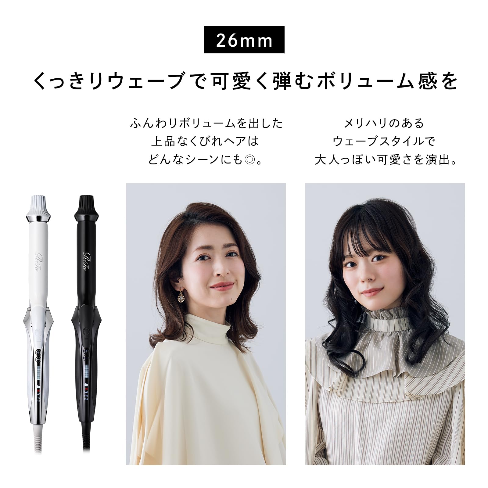 Amazon.co.jp: 【Official Store Exclusive】ReFa Curl Iron Pro 26mm