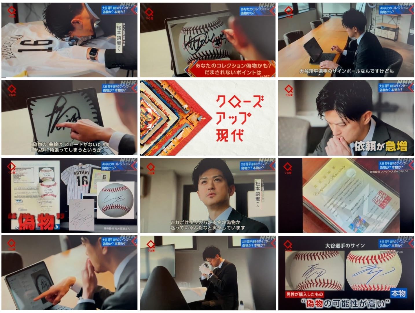 Antonio Inoki, autographed and cut from his active career, certified by Beckett, - Picture 8 of 9