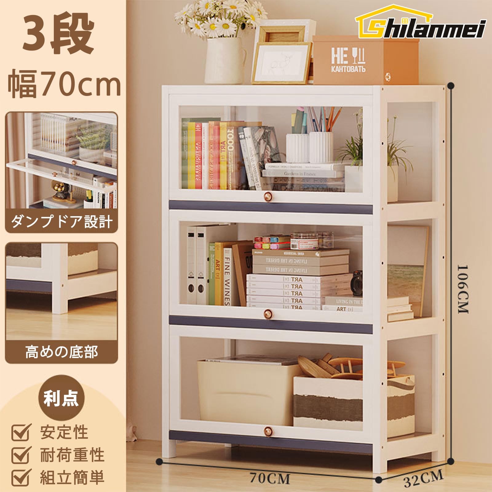 Amazon｜Shilanmei 本棚 収納棚 収納ボックス 扉付き 大容量 カラー