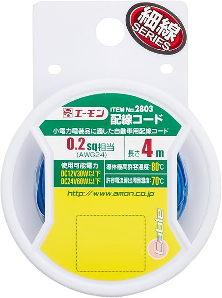 Amazon エーモン 配線コード 0 2sq 4m 青 2803 車 バイク 車 バイク