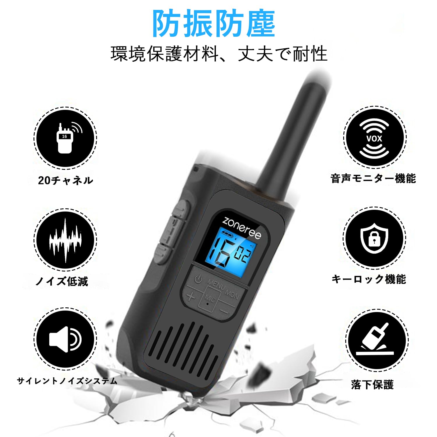 Amazon | トランシーバー 無線機 特定小電力 免許不要 充電式 簡単操作