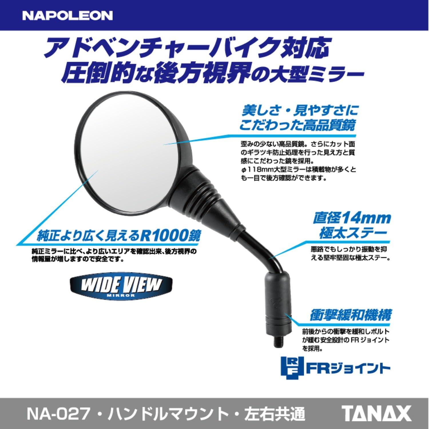 Amazon | TANAX タナックス ナポレオン バイク用ミラー ハンドル