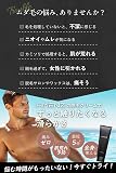 HMENZ 除毛クリームの商品画像