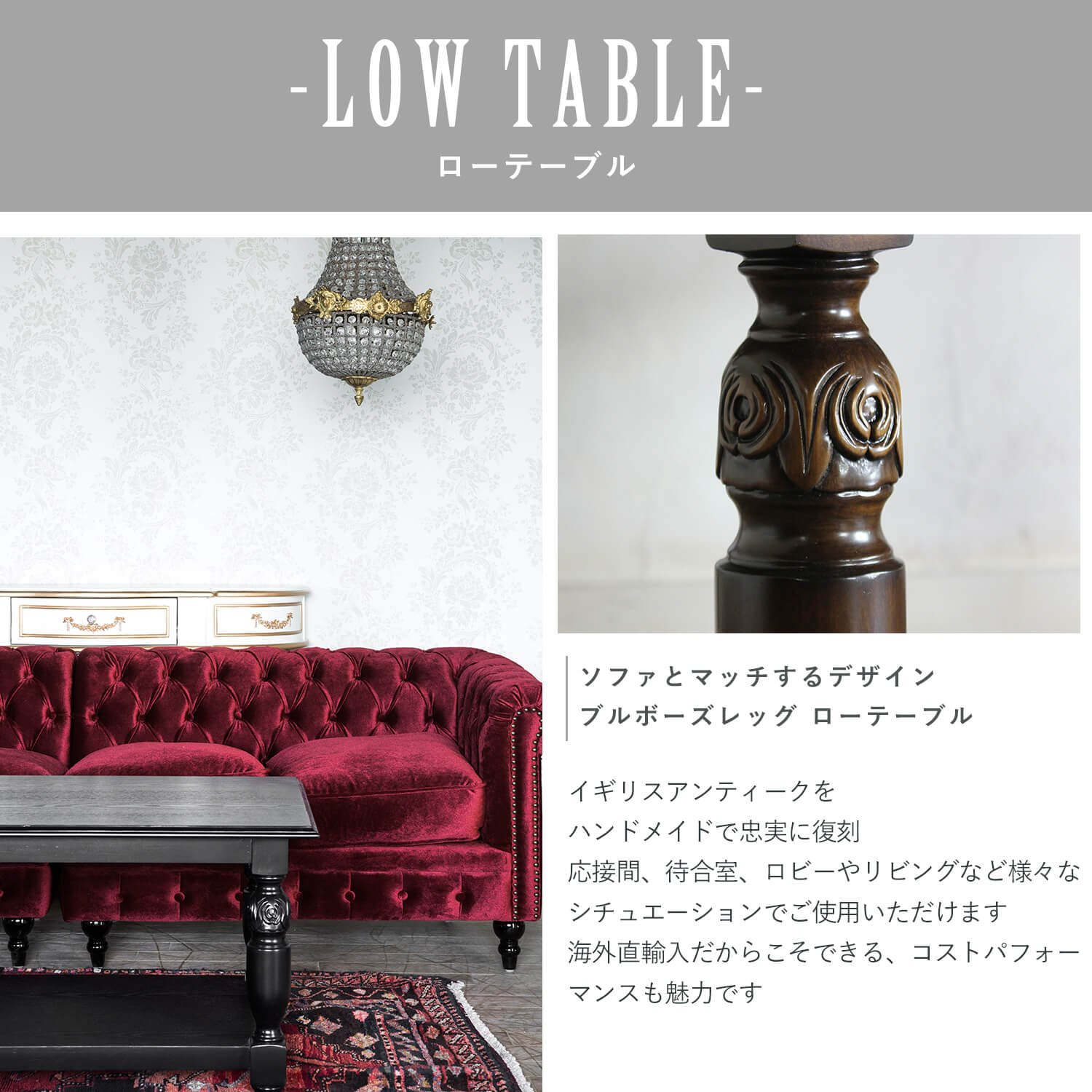 Amazon.co.jp: ローテーブル イギリス アンティーク 姫系 ゴシック 