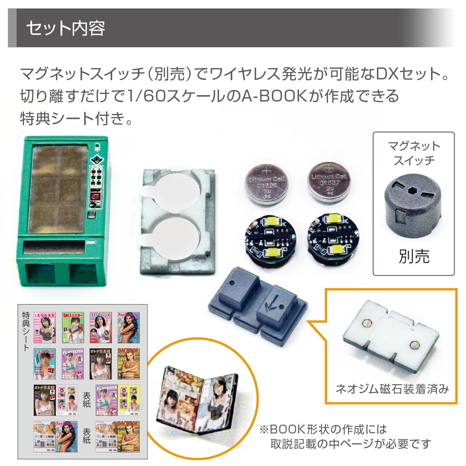 Amazon.co.jp: エクスホビー ミニュチュア自販機 1/64 A-BOOK 発光DX