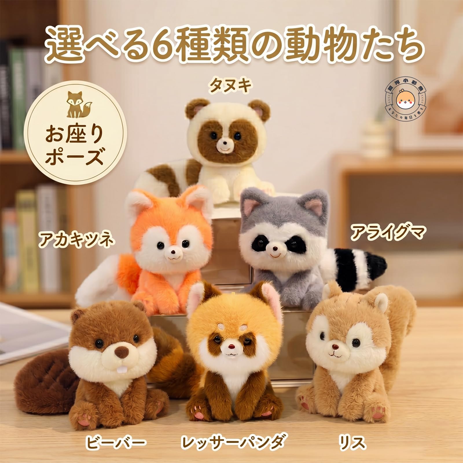 Amazon.co.jp：アライグマ ぬいぐるみ リアル 15cm 癒し系 もこもこ
