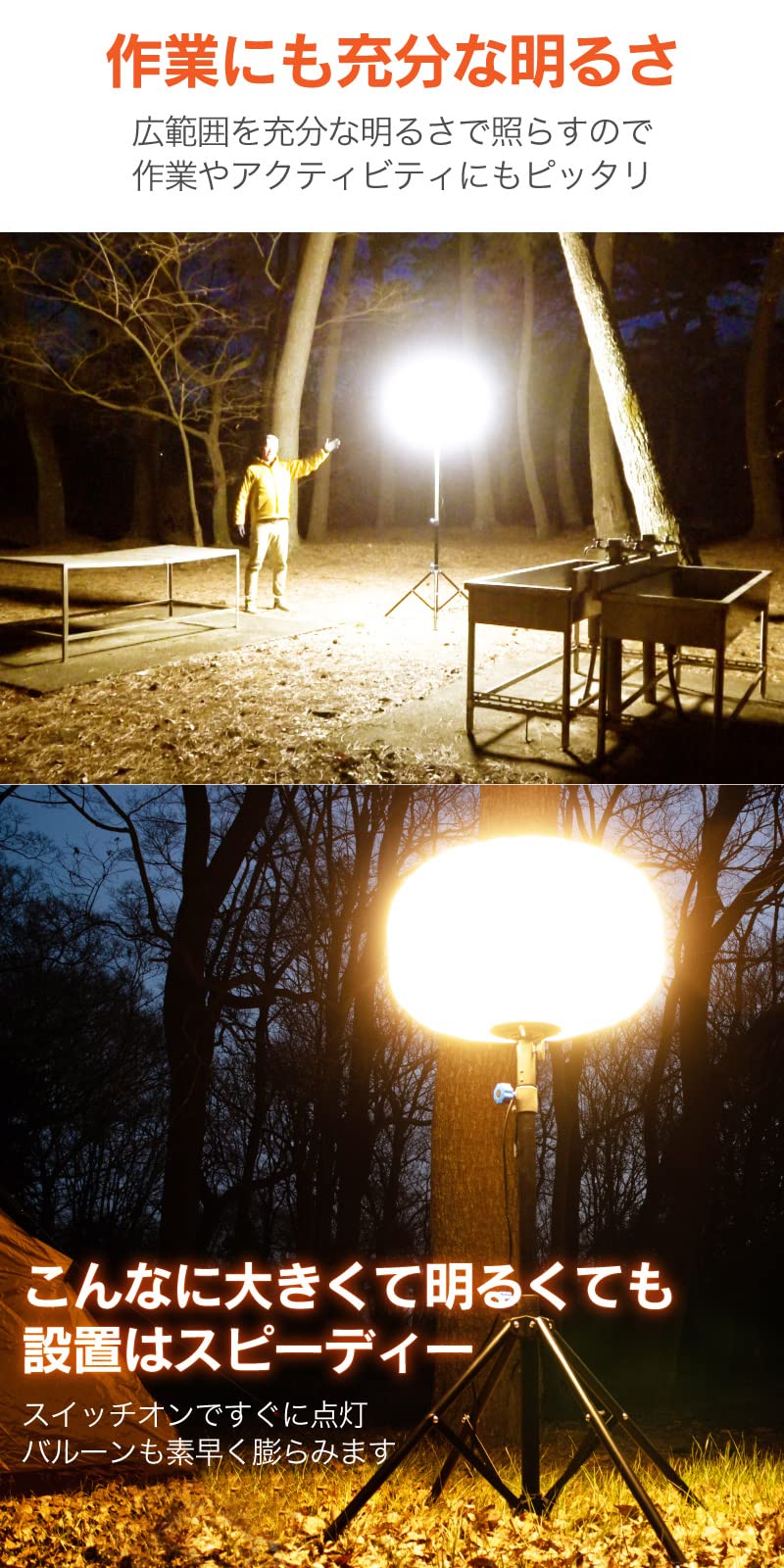 バルーンライト Amazon.co.jp: FUNKS バルーンライト 電球色 黄色 投光器 360° 360度