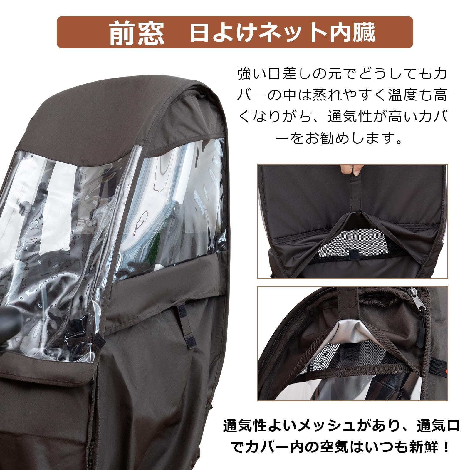 Amazon | Qucover 自転車 チャイルドシートレインカバー 後ろ 子供乗せ