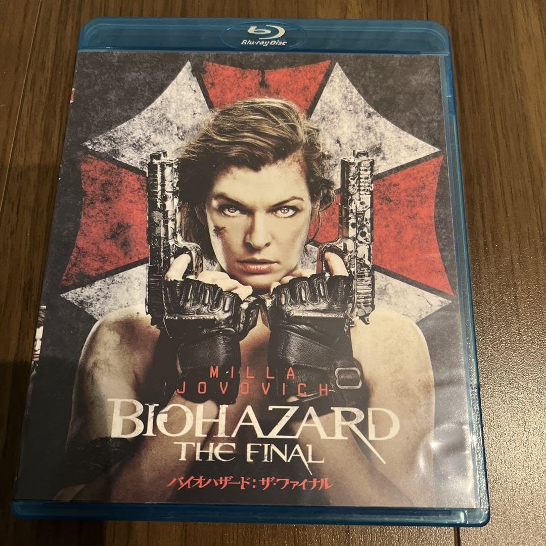Amazon.co.jp: バイオハザードザ・ファイナル通常版 : おもちゃ
