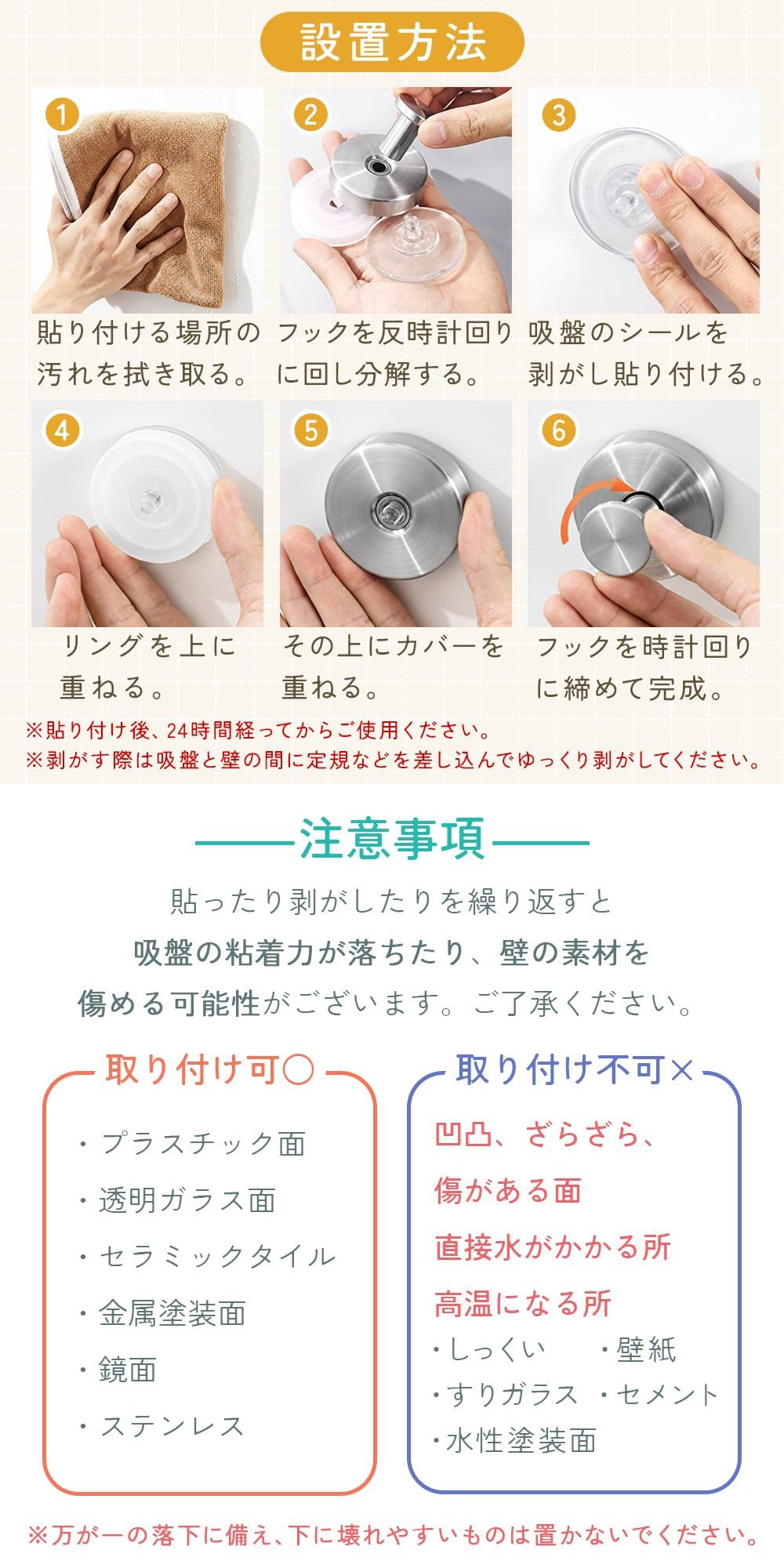 Amazon｜MILASIC 粘着式吸盤フック 2個セット 強力 穴開け不要 壁掛け