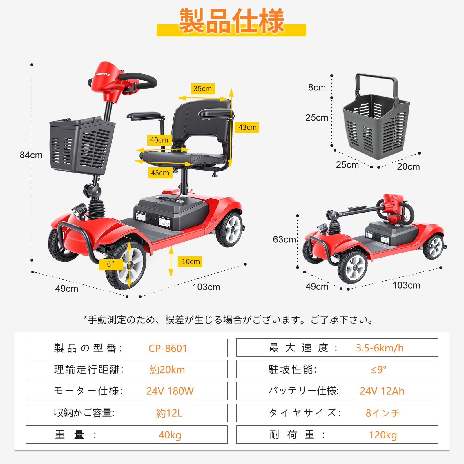 Amazon | Care-Parents 電動シニアカー 電動車椅子 4輪 安定走行 運転