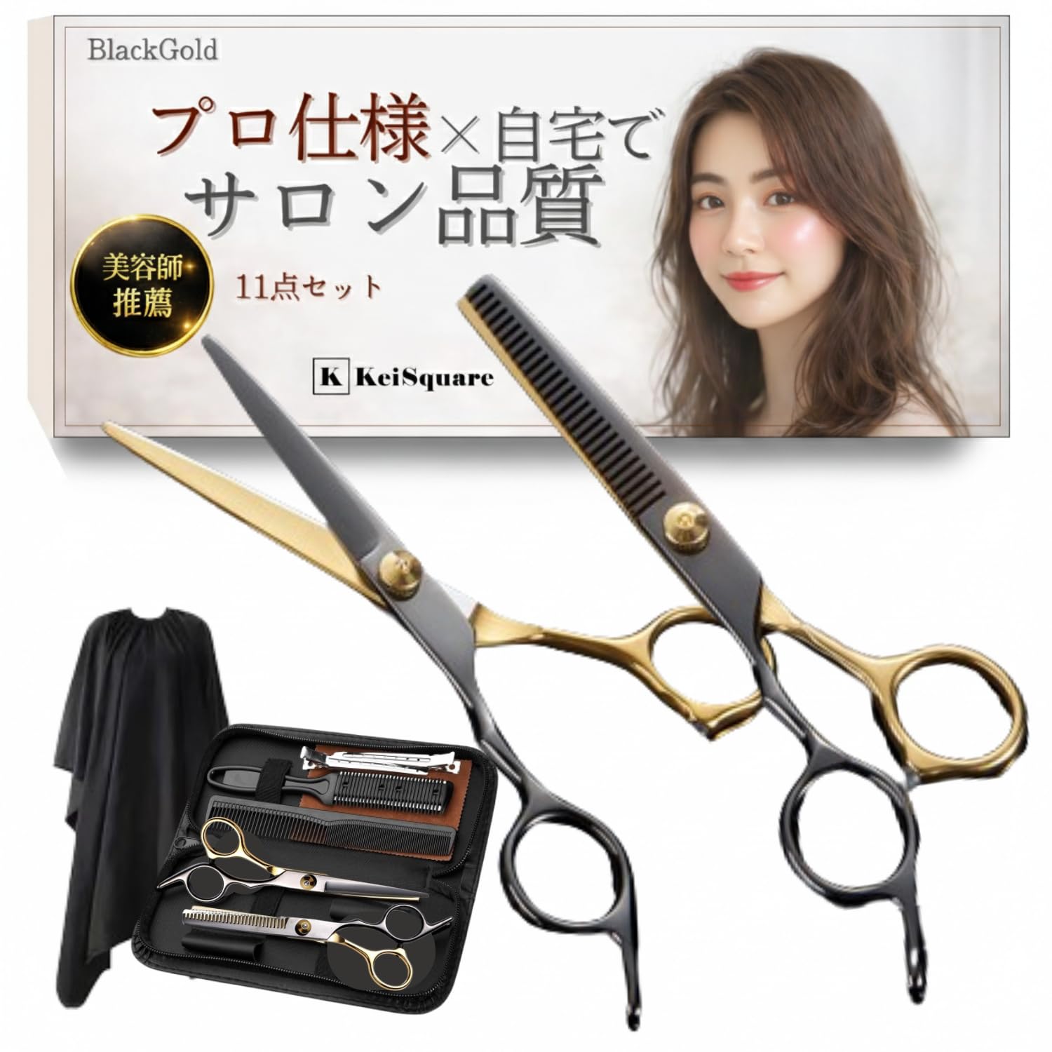 Amazon | KeiSquare 【美容師推薦】ヘアカットセット 散髪セット