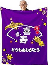 77 Years Old 77th Birthday Celebration Present Longevity Celebration Male Female Birthday Grandma Grandpa Mom Dad Mother Father Popular Gift Gift Blanket Flannel Knee Cover Melting Touch Lightweight