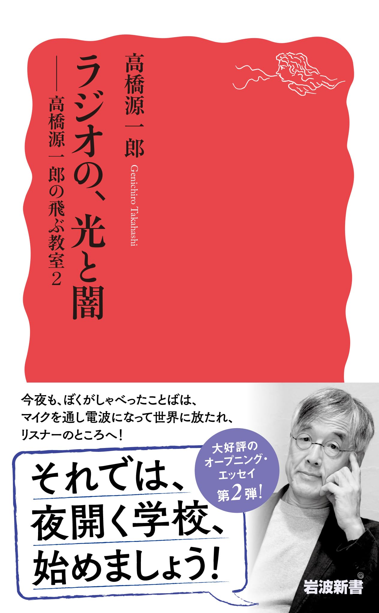 高橋源一郎 著作セット（全48冊） 悪」と戦う (河出文庫) | 高橋 源一郎 |本 | 通販 | Amazon