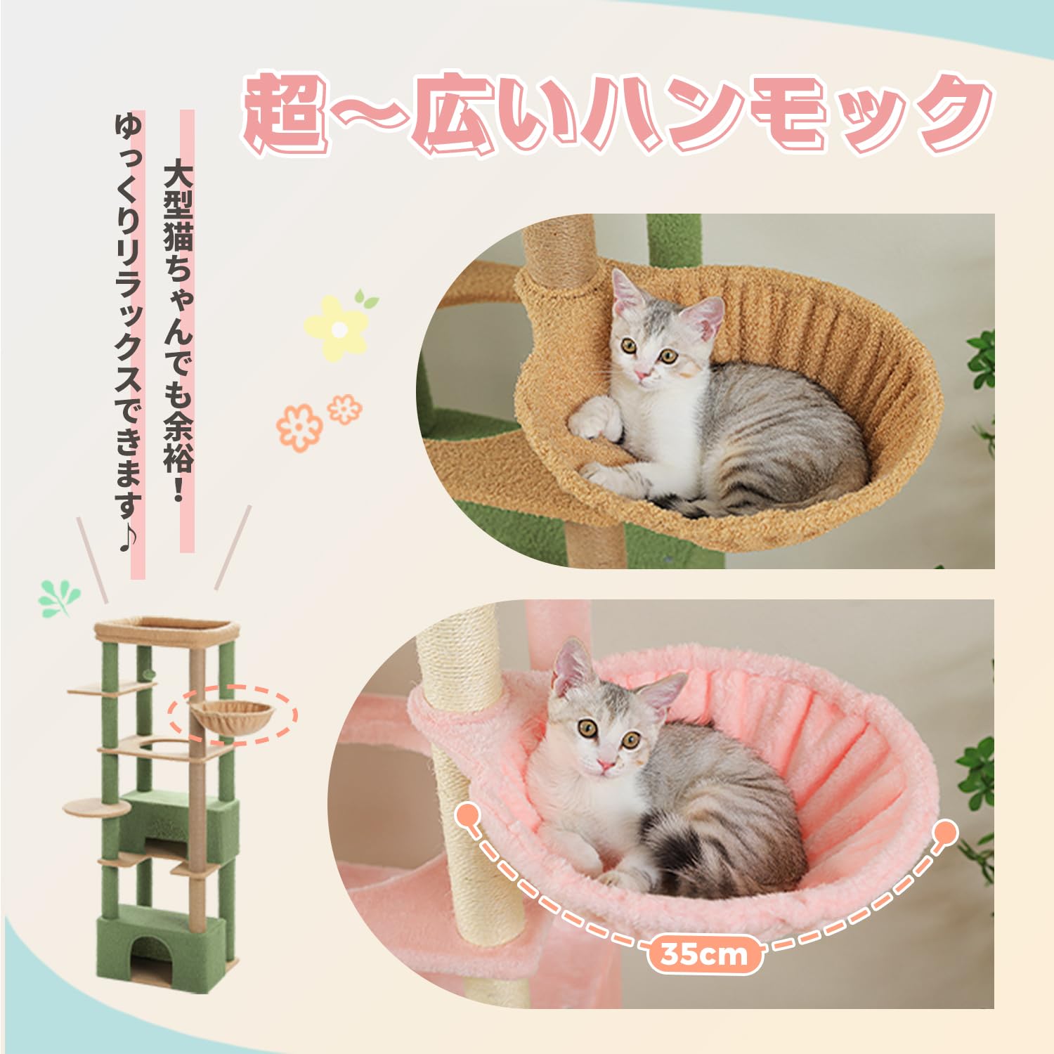 Amazon | PETEPELA(ぺテぺラ) キャットタワー 大型猫用 スリム 多頭