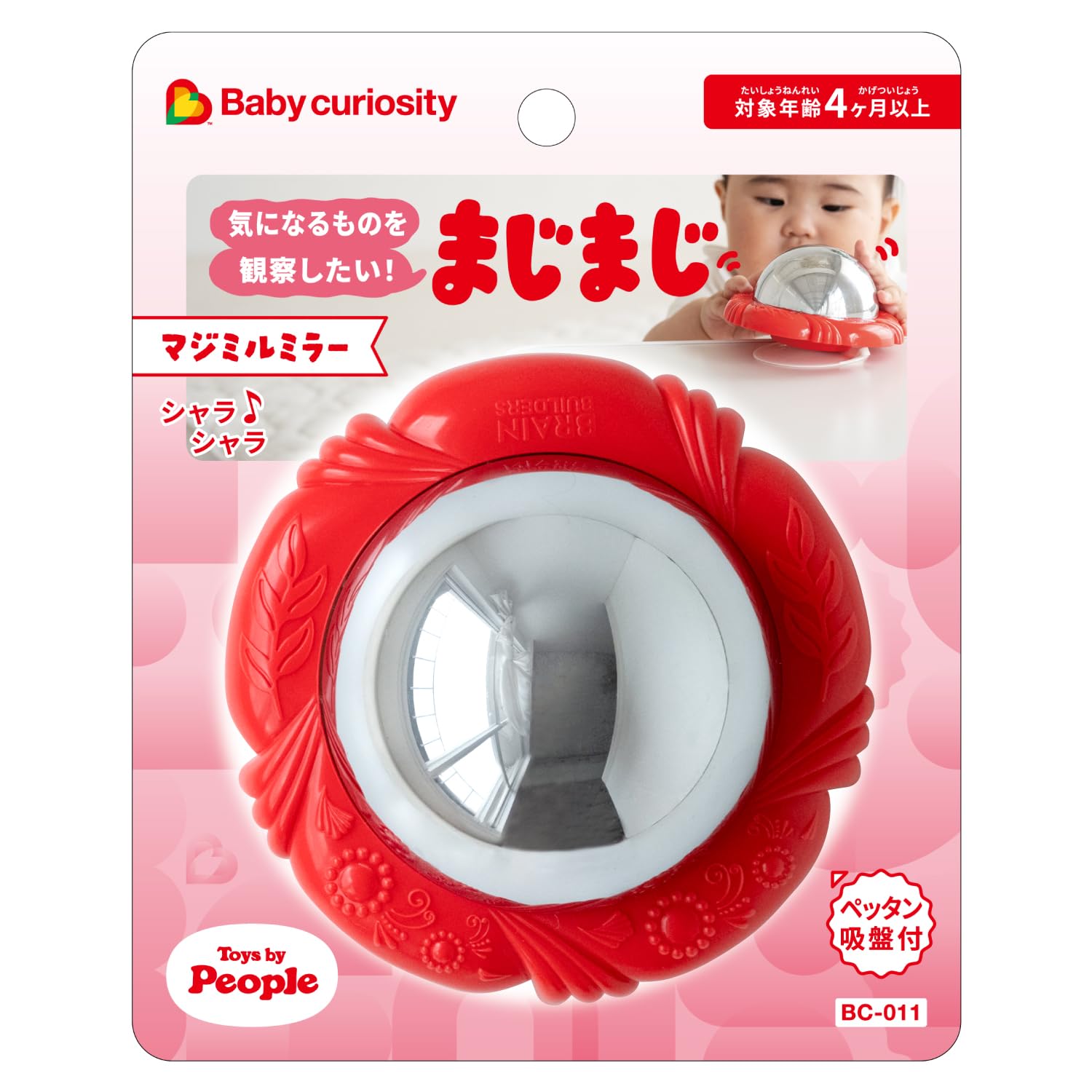 Amazon.co.jp: ピープル まじまじ 気になるものを観察したい! マジミル