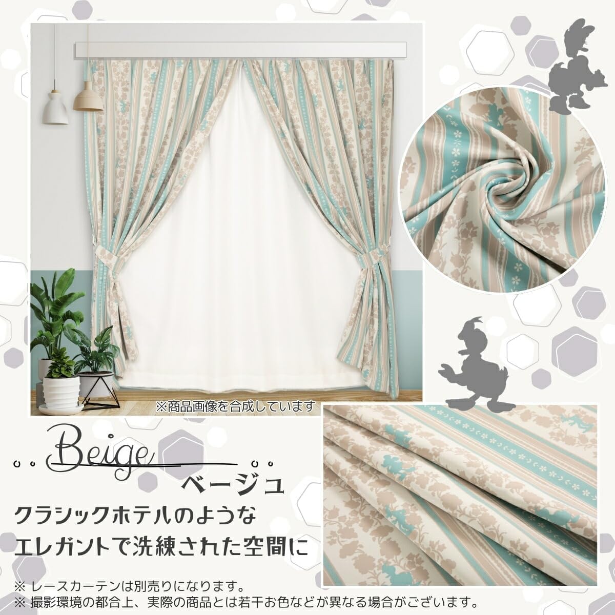 Disney(ディズニー) 日本製 ミッキー＆フレンズ 1級遮光 カーテン 幅100&times;丈125cm 2枚組 ベージュ 洗える 遮熱