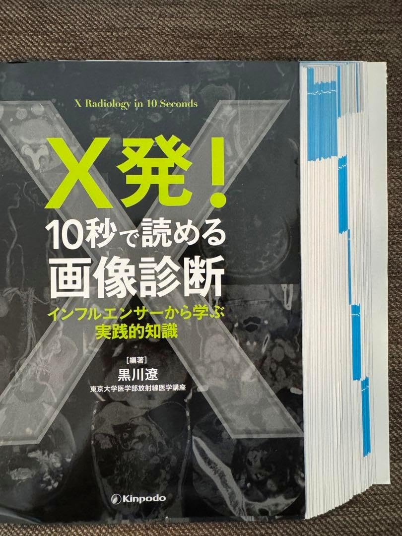 裁断済・シリアルコード未使用★内科診断学 = MEDICAL DIAGNOSIS 裁断済み】内科診断学 MEDICAL DIAGNOSIS 第4版 医学書院 - メルカリ