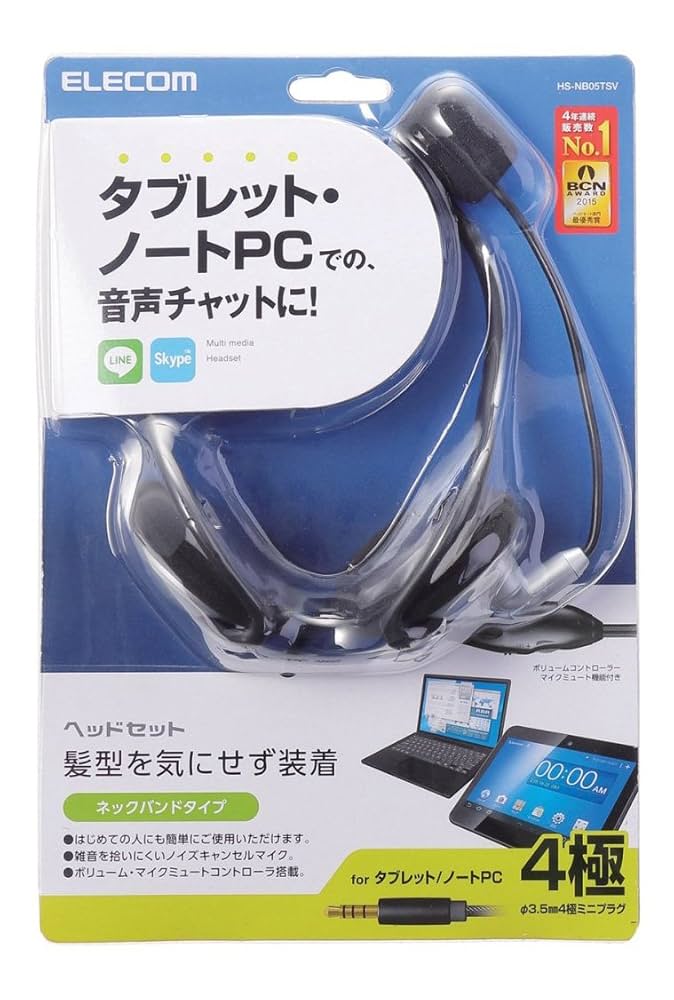 エレコム ヘッドセット マイク PS4対応 USB 両耳 ネックバンド1.8m Amazon.co.jp: エレコム ヘッドセット マイク PS4対応 USB 両耳