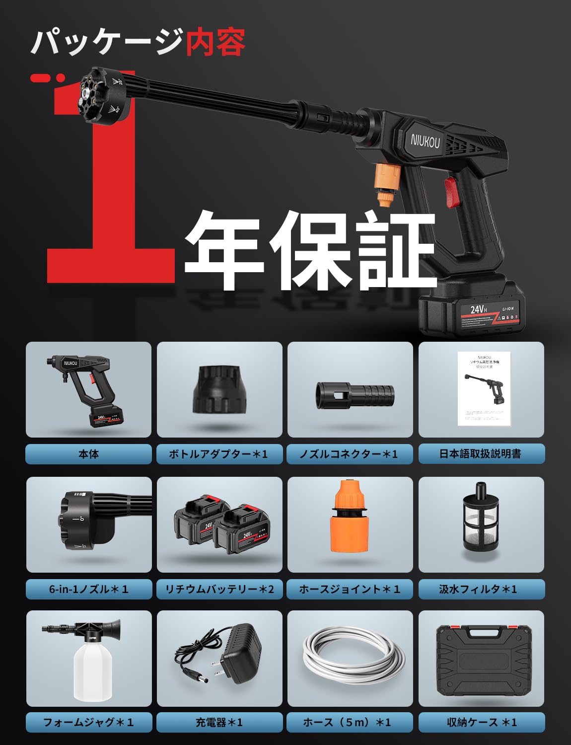 電動高圧洗浄機本体 ホース付き Amazon | 【高圧洗浄機 セット】 NIUKOU コードレス高圧洗浄機