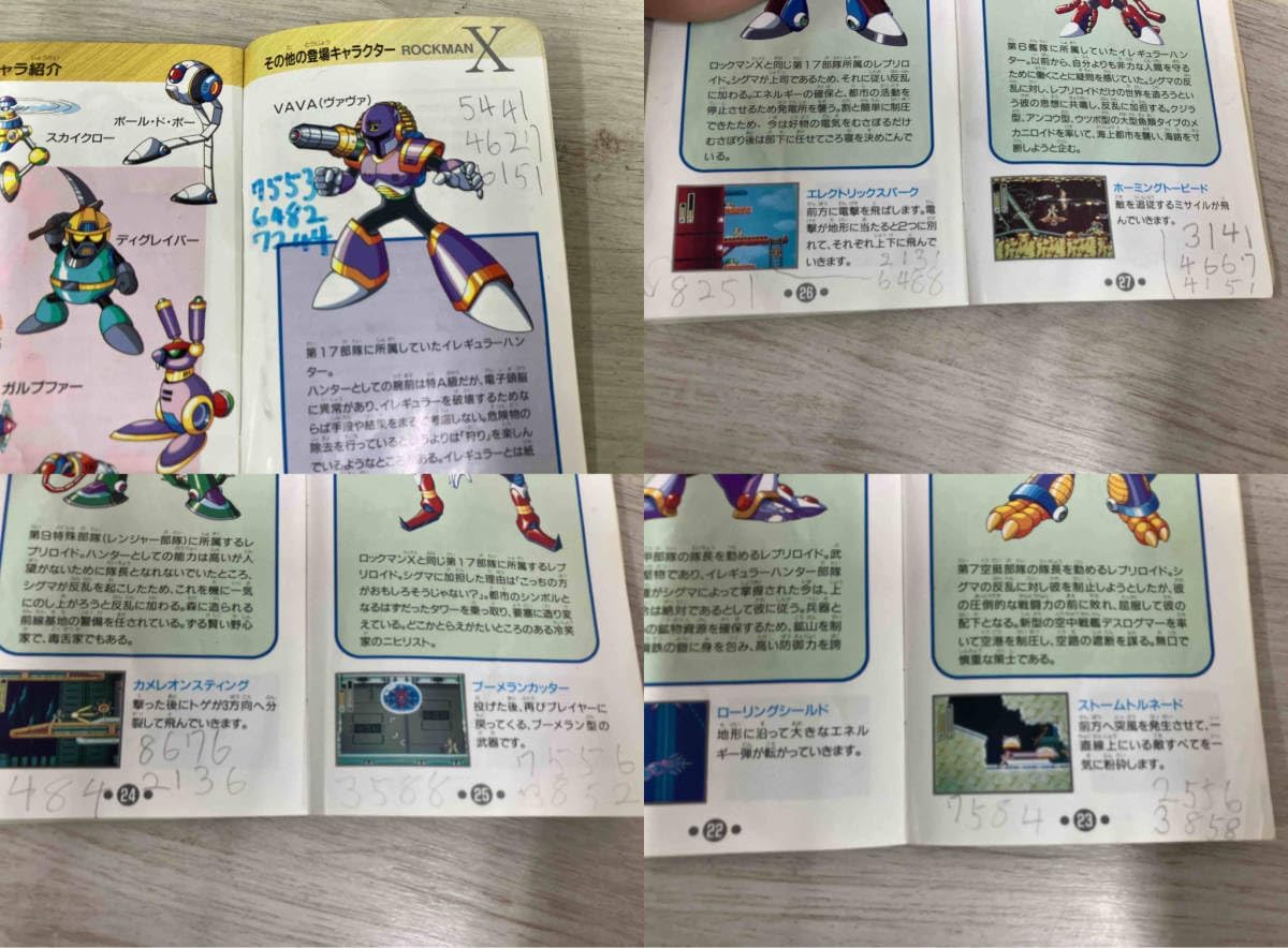 動作確認済み】SFC ロックマンX【説明書に書き込みあり】