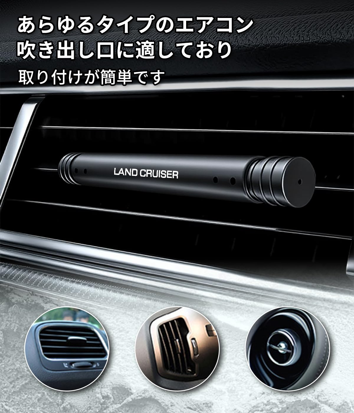 Amazon.co.jp: ランクルーザー 専用 車用 芳香剤 カーエアコン 消臭