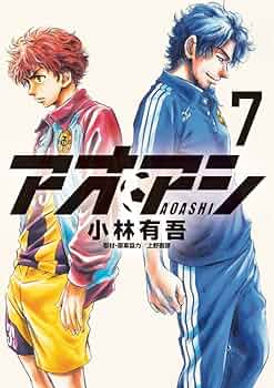 アオアシ 71mL6eXg8GL._AC_UF350,