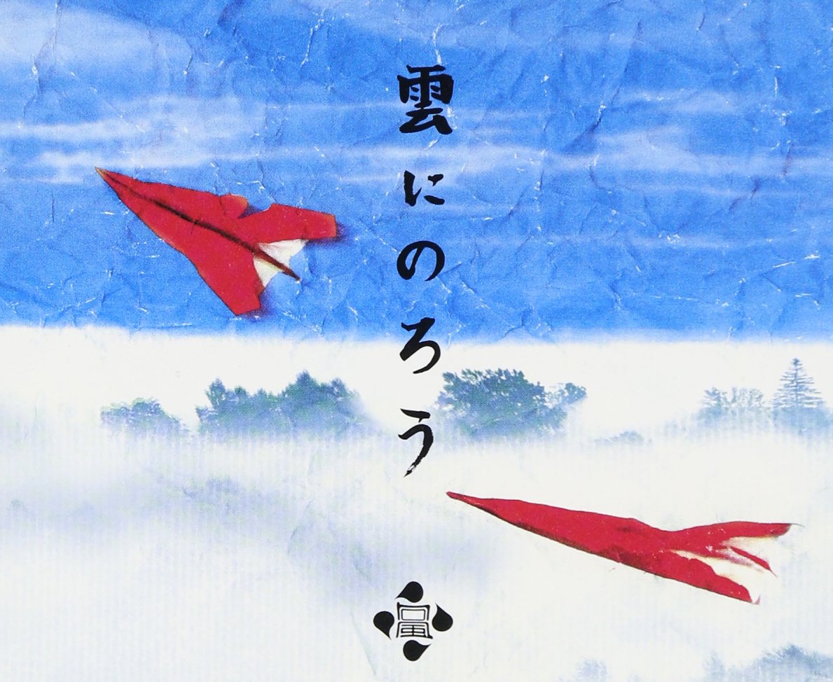 風と雲と虹と 虹 (Cover) - YouTube