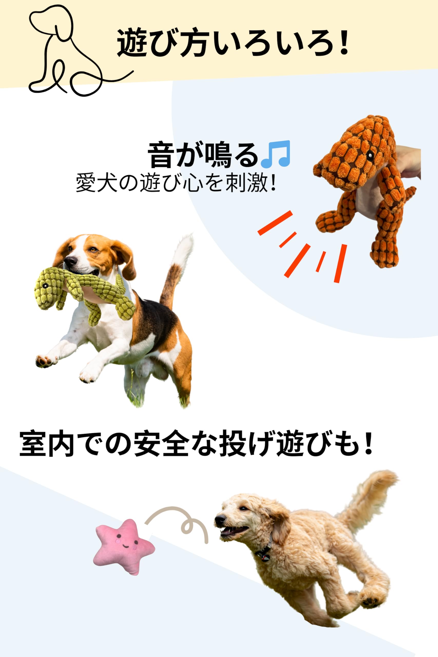 噛み噛みザウルス＆すまいるスターぬいぐるみセット - 犬用知育玩具、安全で耐久性 Amazon | 【ペットホテルスタッフ推薦】噛み噛みザウルス