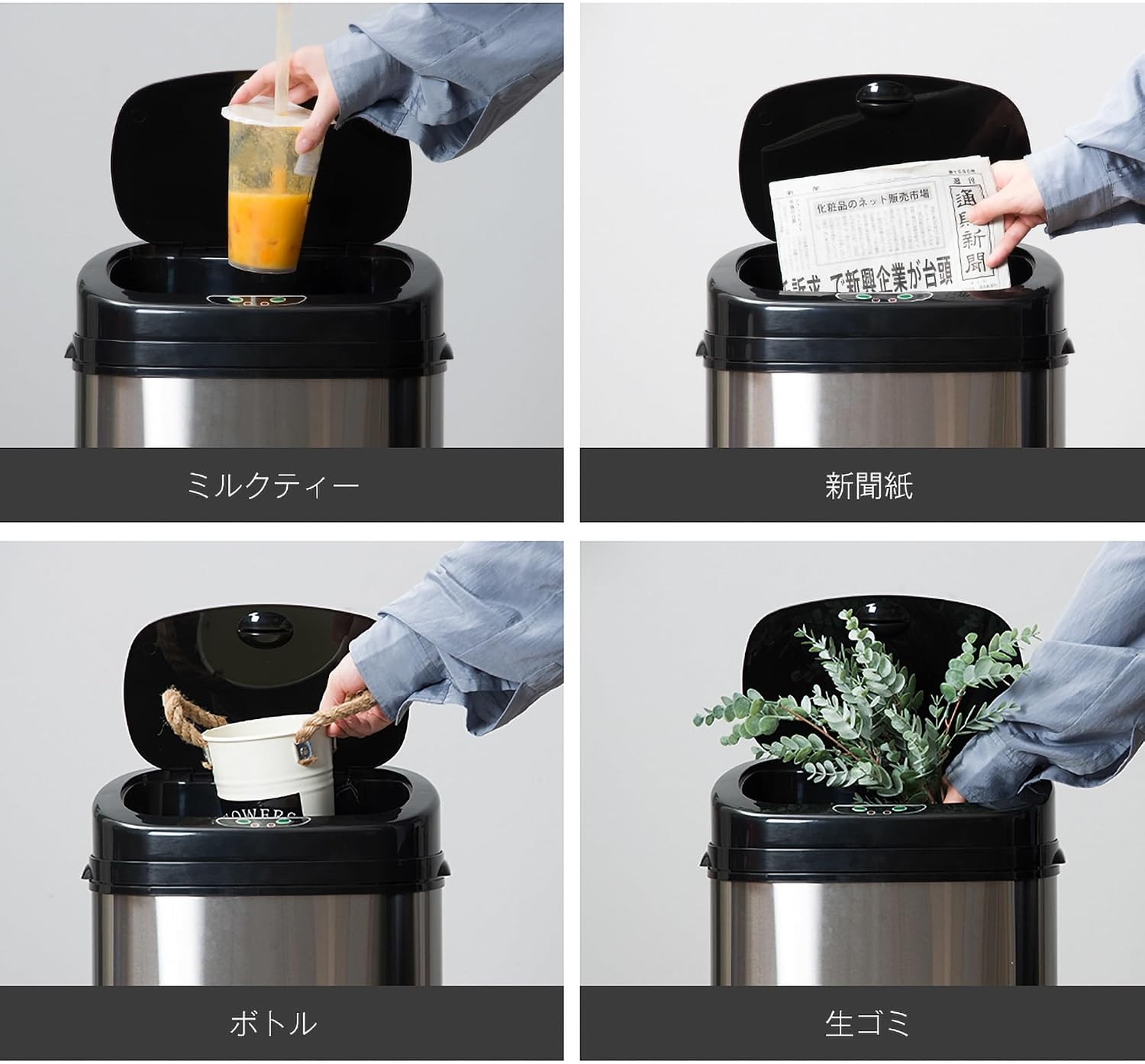 センサー全自動開閉式 ゴミ箱 大容量 45L - ステンレススチール