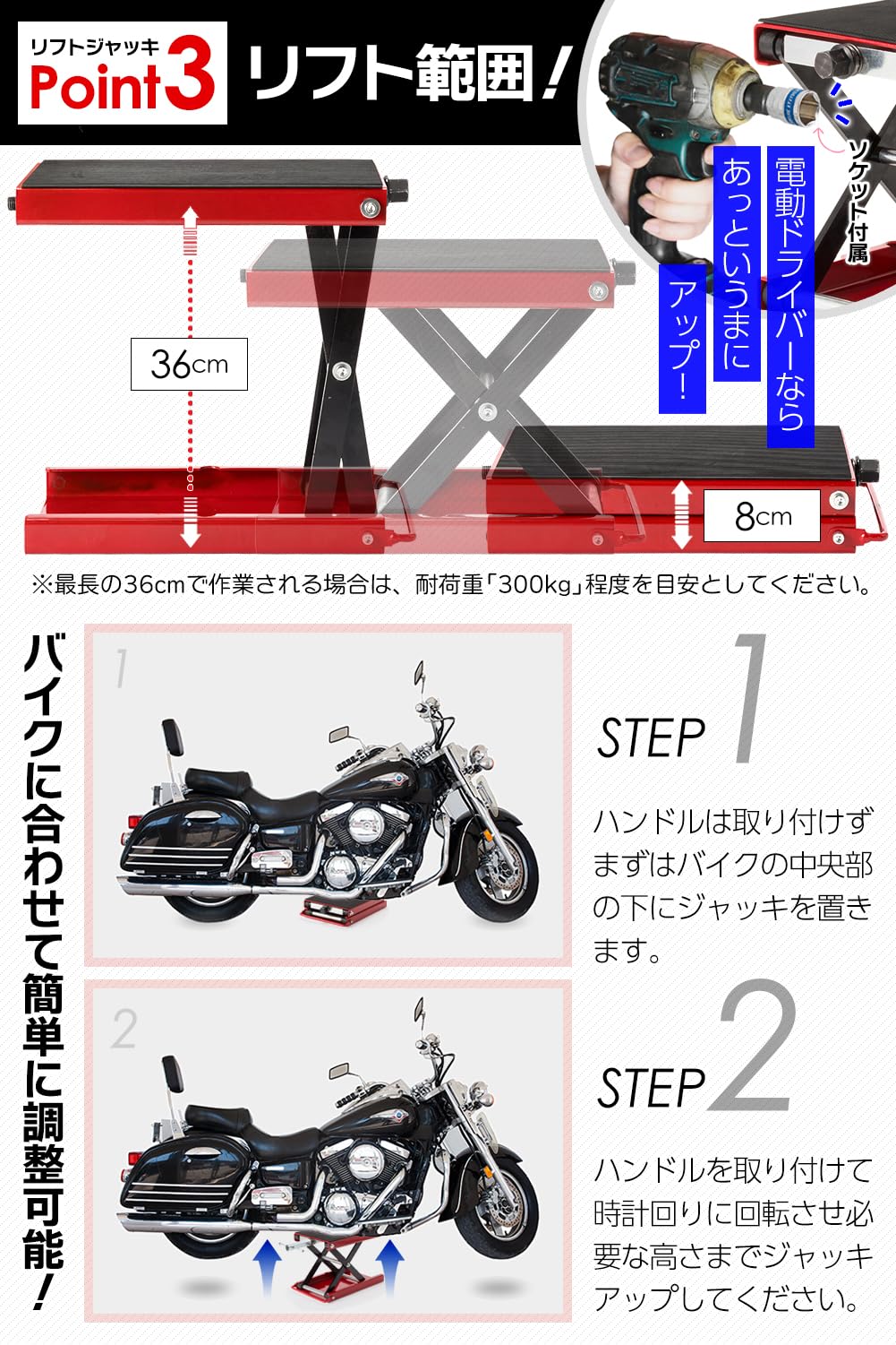 Amazon.co.jp: 持ち手付き バイクジャッキ 小型 耐荷重500kg ソケット