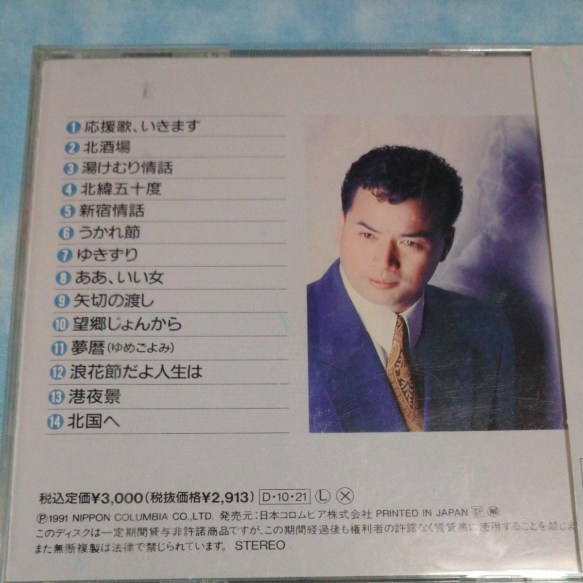 細川たかし全曲集 [CD] 細川たかし全曲集 2025: 商品カテゴリー | 細川たかし | CD/DVD