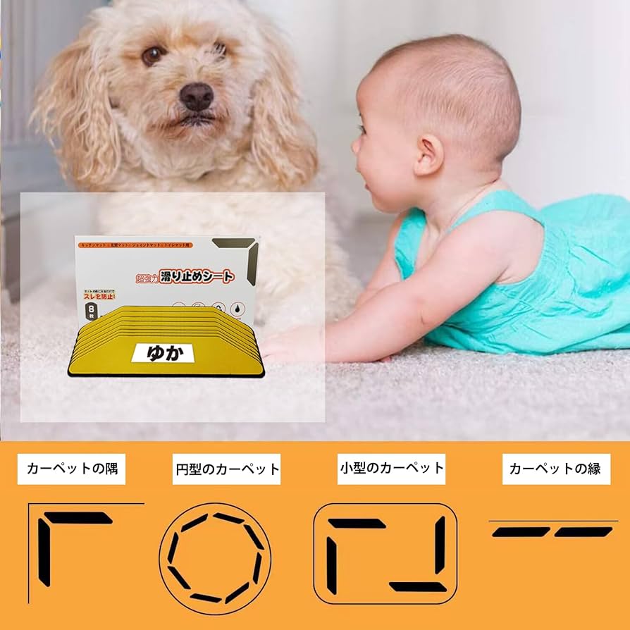 Amazon | カーペット滑り止めシート【超強力＆繰り返し使用でき