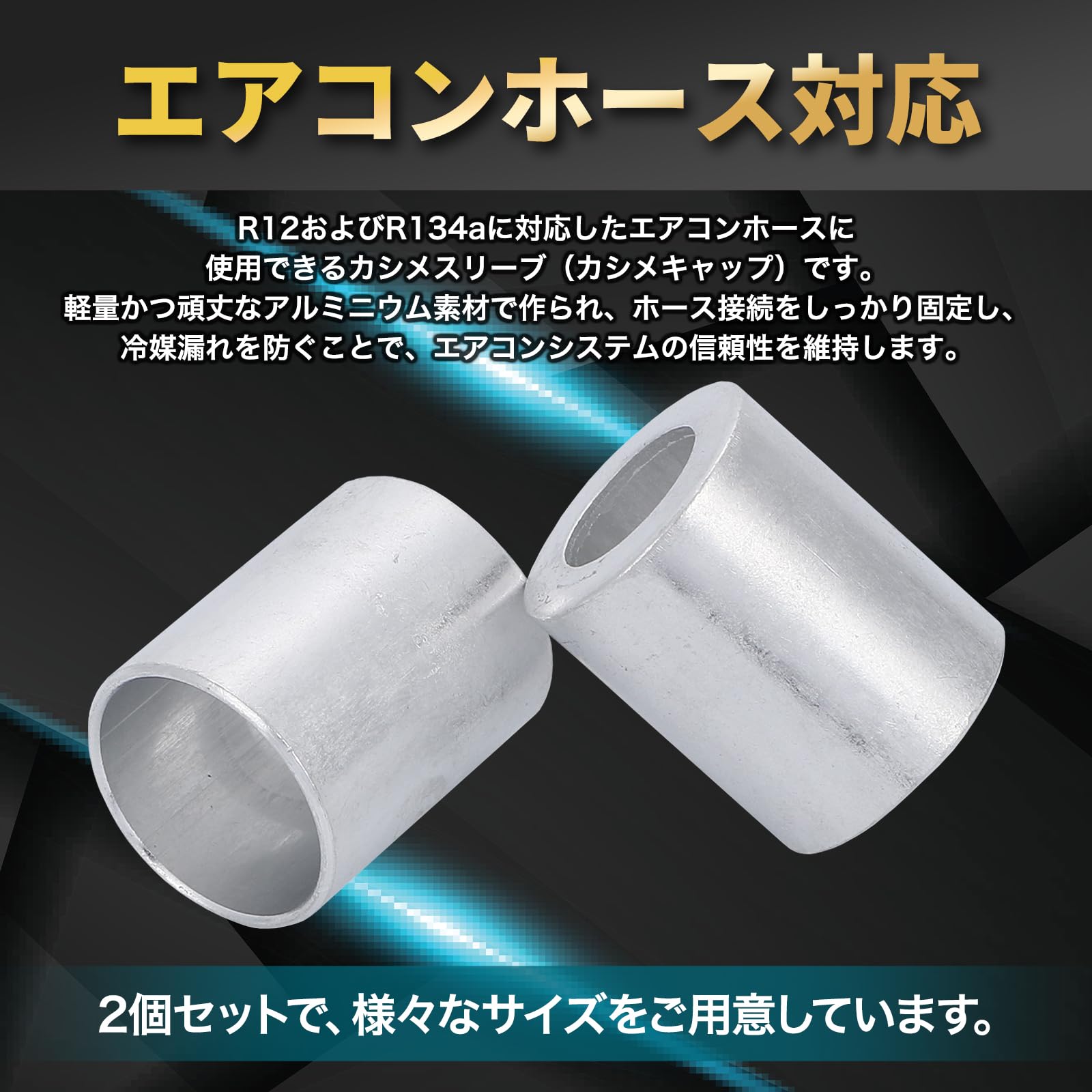 Amazon | Morisho エアコン ホース カシメ キャップ R12 R134a カシメ 