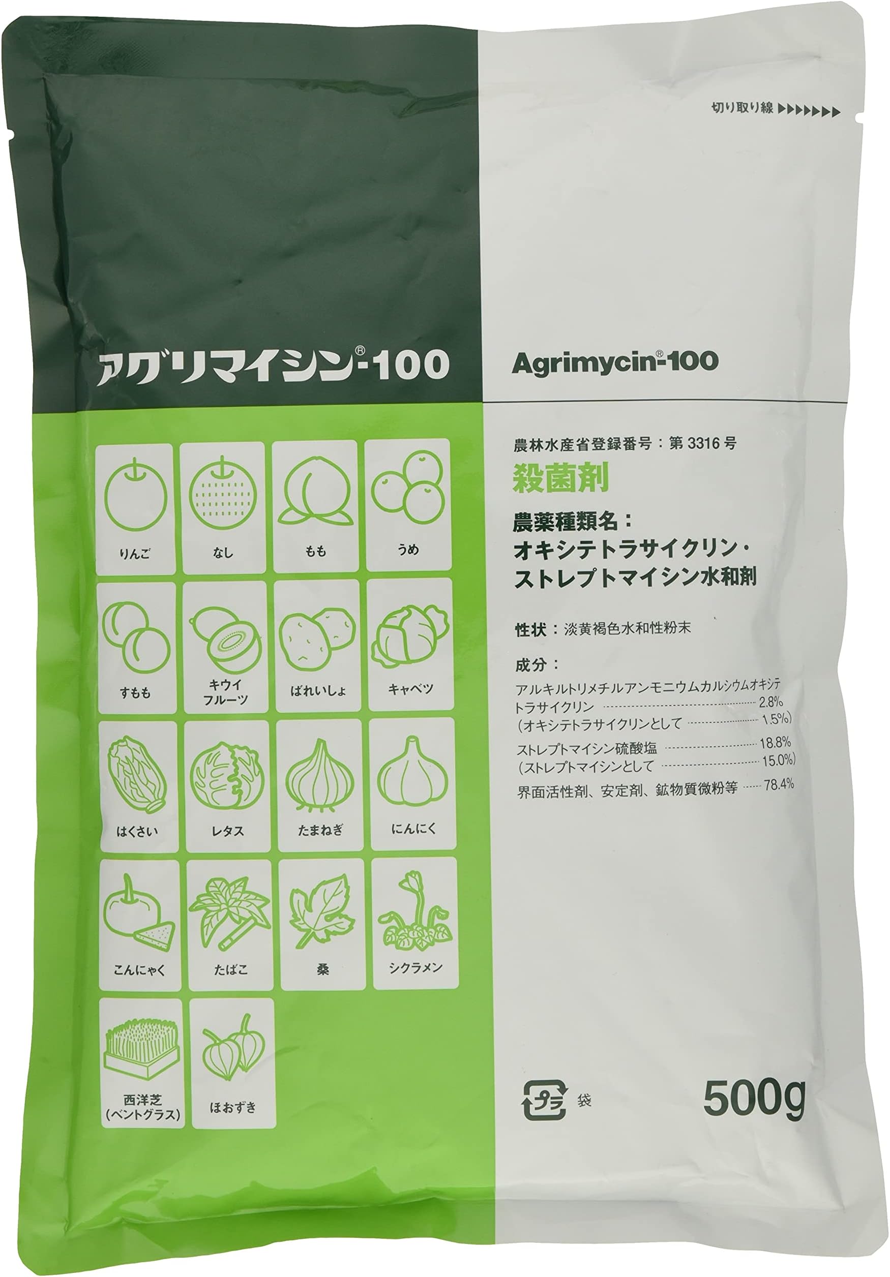 殺菌剤 アグリマイシン100 500g