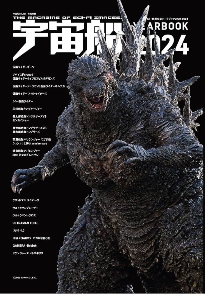 王様戦隊キングオージャー　宇宙船　vol.180〜183 vol.188　小冊子 Amazon.co.jp: 宇宙船 vol.188 (HOBBY JAPAN MOOK) : 宇宙船編集