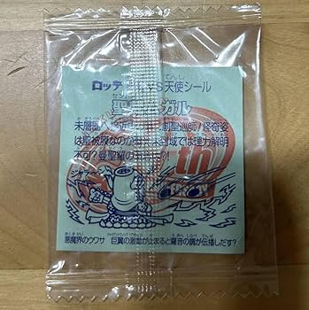 Amazon.co.jp: ビックリマン 30周年記念 ホロセレクション 聖梵