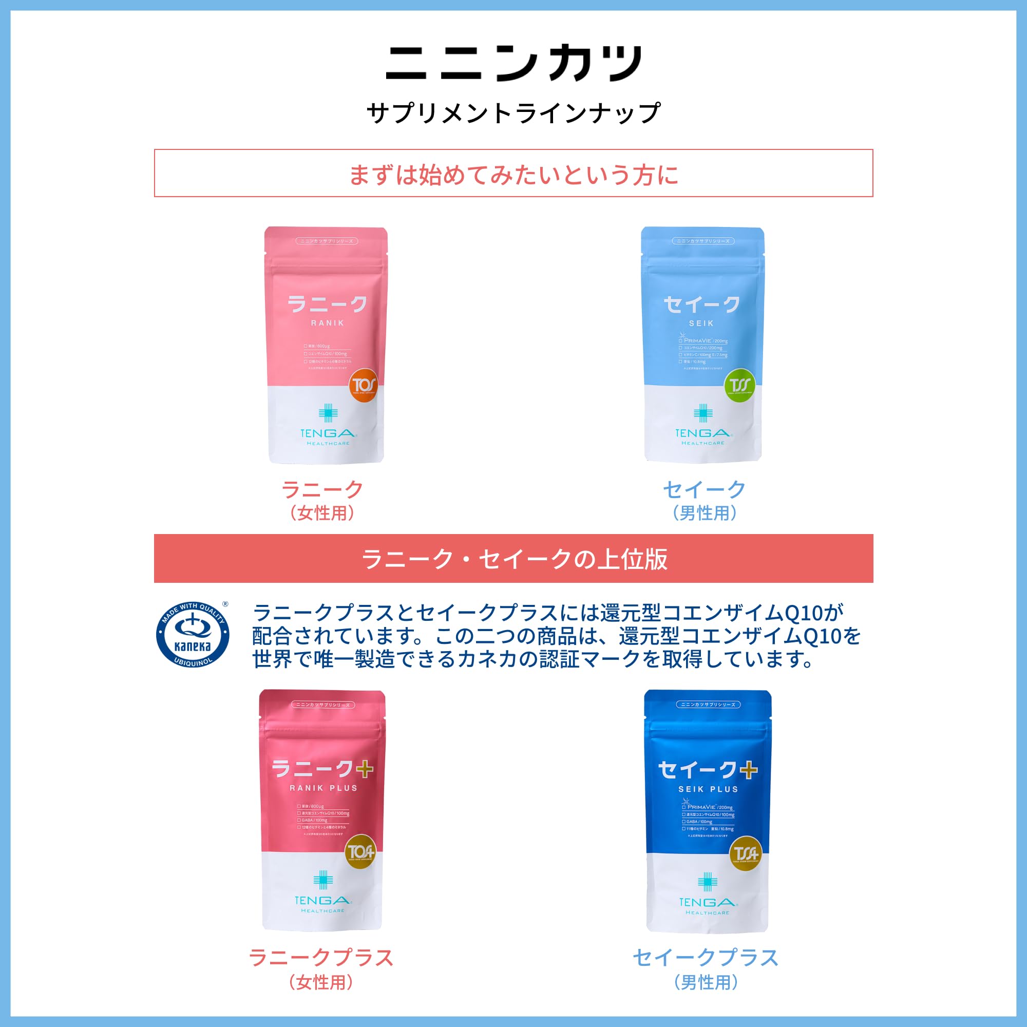 サプリメント 【3袋】TENGA セイークプラス 120粒 30日分 新品未開封