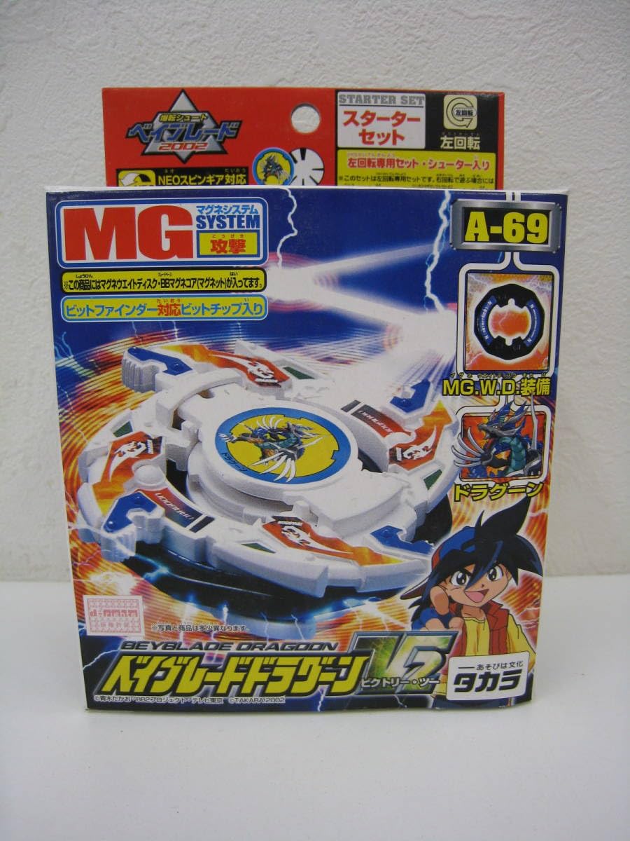 ベイブレード ドラグーンMSスターターセット 来ん