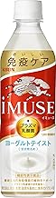 KIRIN iMUSE Yogurt Flavor, 16.9 fl oz (500 ml) Plastic Bottles x 24 Bottles